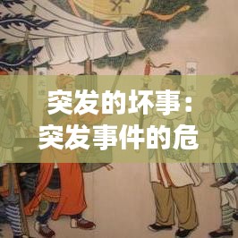 千斤頂 第123頁