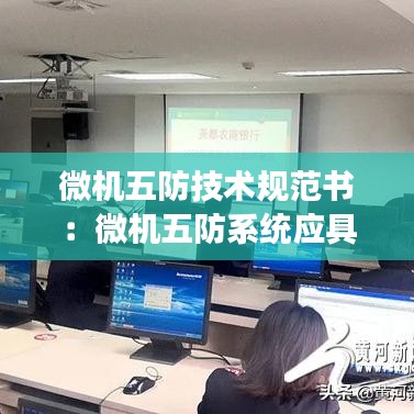 飛箭如蝗 第3頁