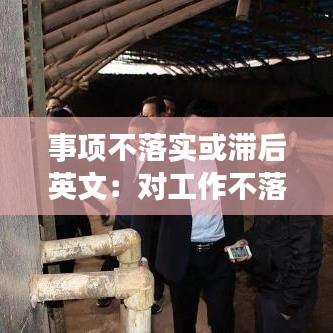 矯枉過(guò)正 第3頁(yè)
