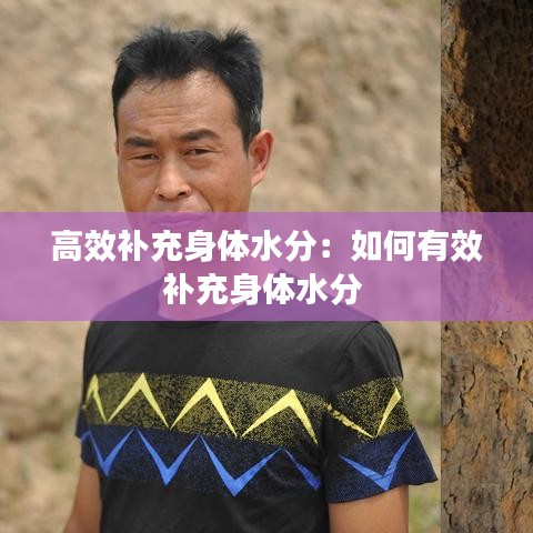 貴人善忘 第3頁(yè)