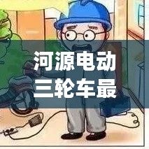 披肝瀝膽 第2頁