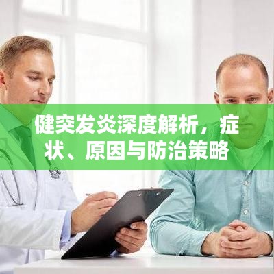 螓首蛾眉 第3頁
