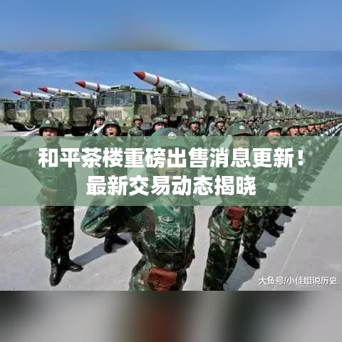 鳥(niǎo)吏鱉官 第2頁(yè)
