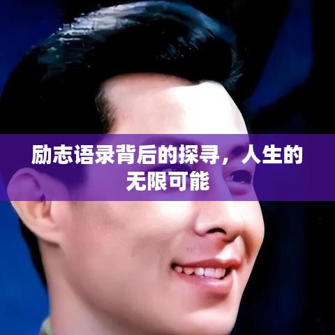 發(fā)奮圖強 第2頁