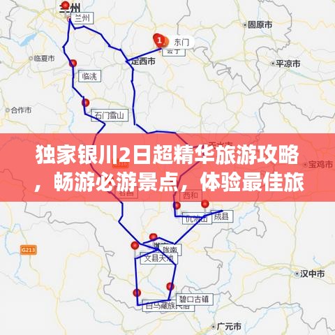獨(dú)家銀川2日超精華旅游攻略，暢游必游景點(diǎn)，體驗(yàn)最佳旅行體驗(yàn)！