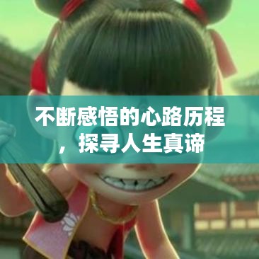 一席之地 第2頁