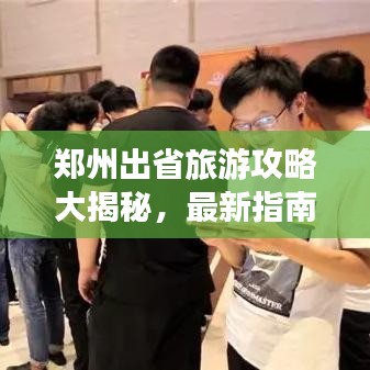 意氣風(fēng)發(fā) 第2頁