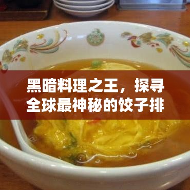 囫圇吞棗 第2頁