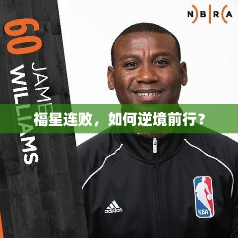 飛箭如蝗 第2頁