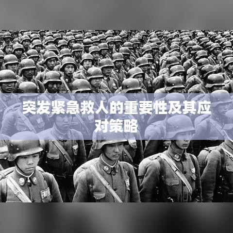 走馬章臺(tái) 第2頁