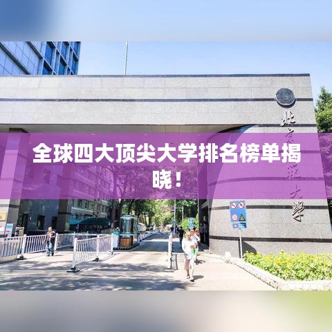 蓋世英雄 第2頁