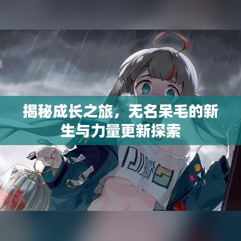 學貫中西 第2頁
