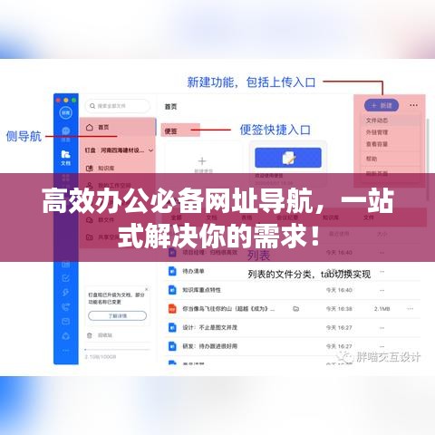 高效辦公必備網(wǎng)址導(dǎo)航，一站式解決你的需求！