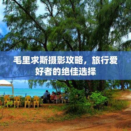 范張雞黍 第2頁