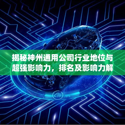 全神貫注 第2頁
