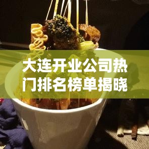標新創(chuàng)異 第2頁
